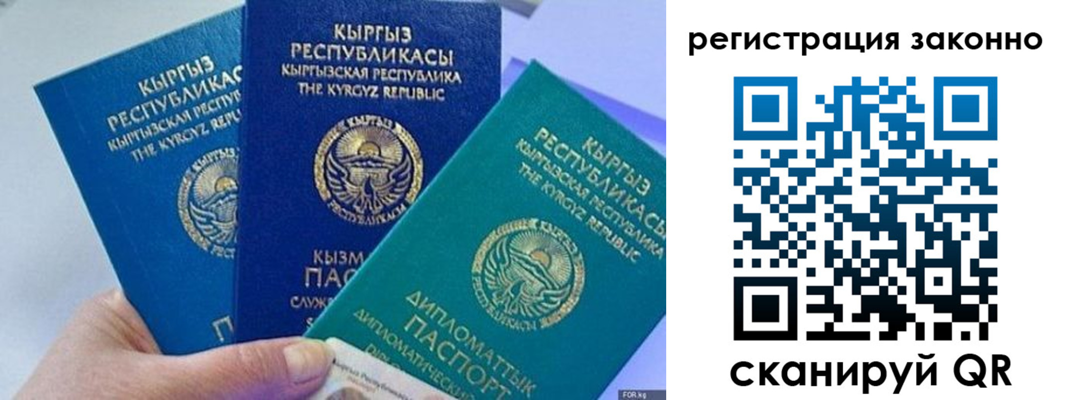 временная регистрация гарантия в Абинске