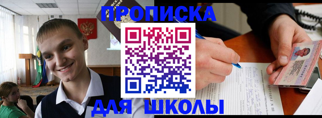 временная регистрация 2025 в Абинске