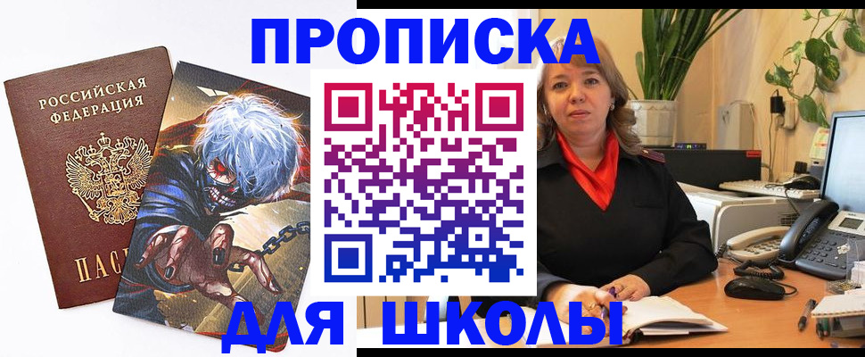 прописка для кредита в Абинске