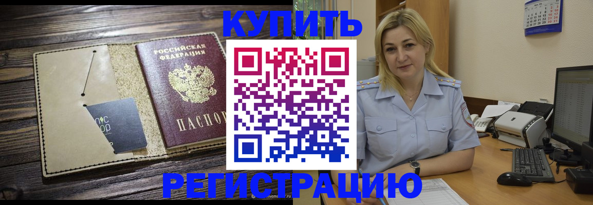 пропишу в квартире в Абинске